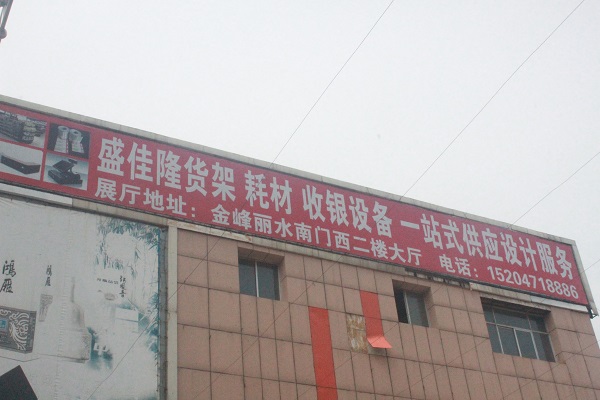 呼市收銀系統(tǒng)